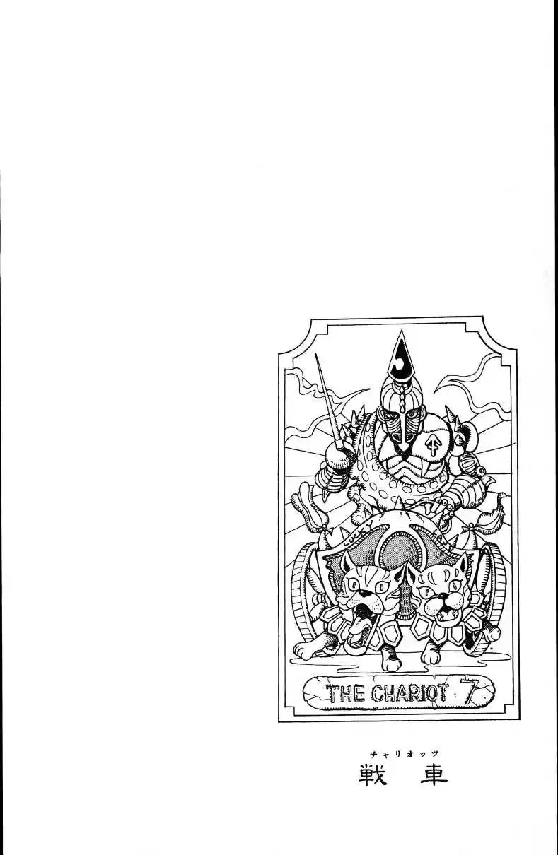 JoJo's Bizarre Adventure Part 3 Stardust Crusaders Vol. 4 Ch. 34