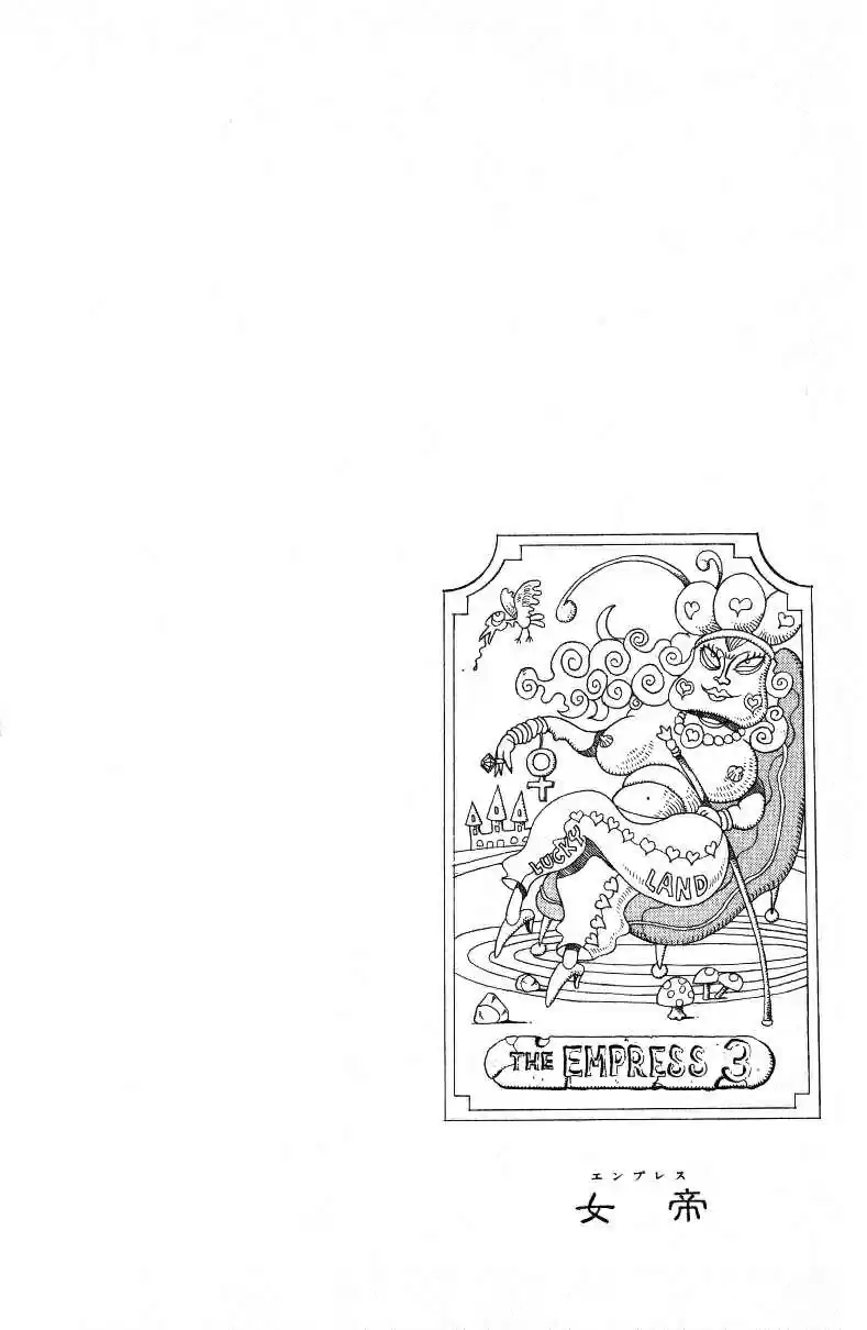 JoJo's Bizarre Adventure Part 3 Stardust Crusaders Vol. 4 Ch. 35