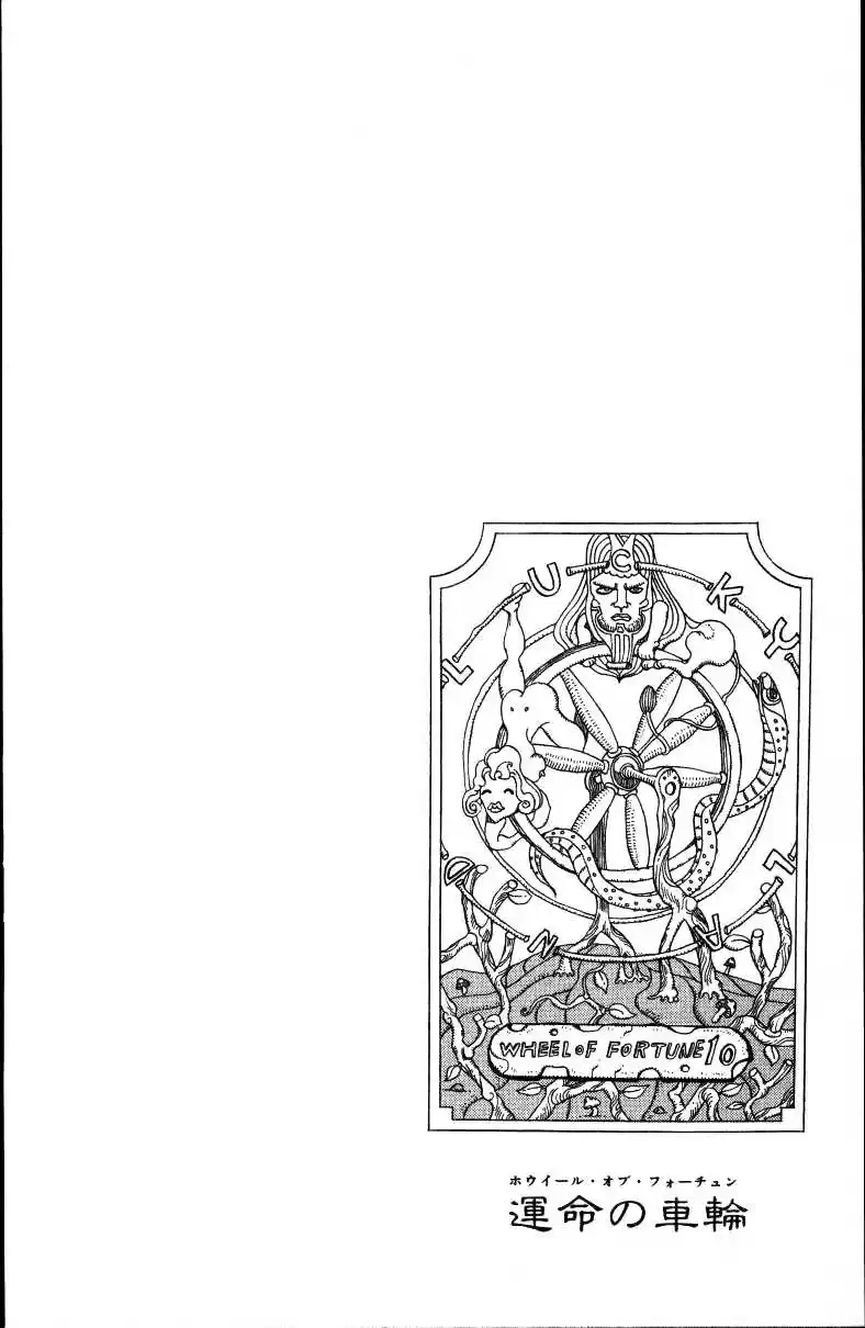 JoJo's Bizarre Adventure Part 3 Stardust Crusaders Vol. 4 Ch. 36