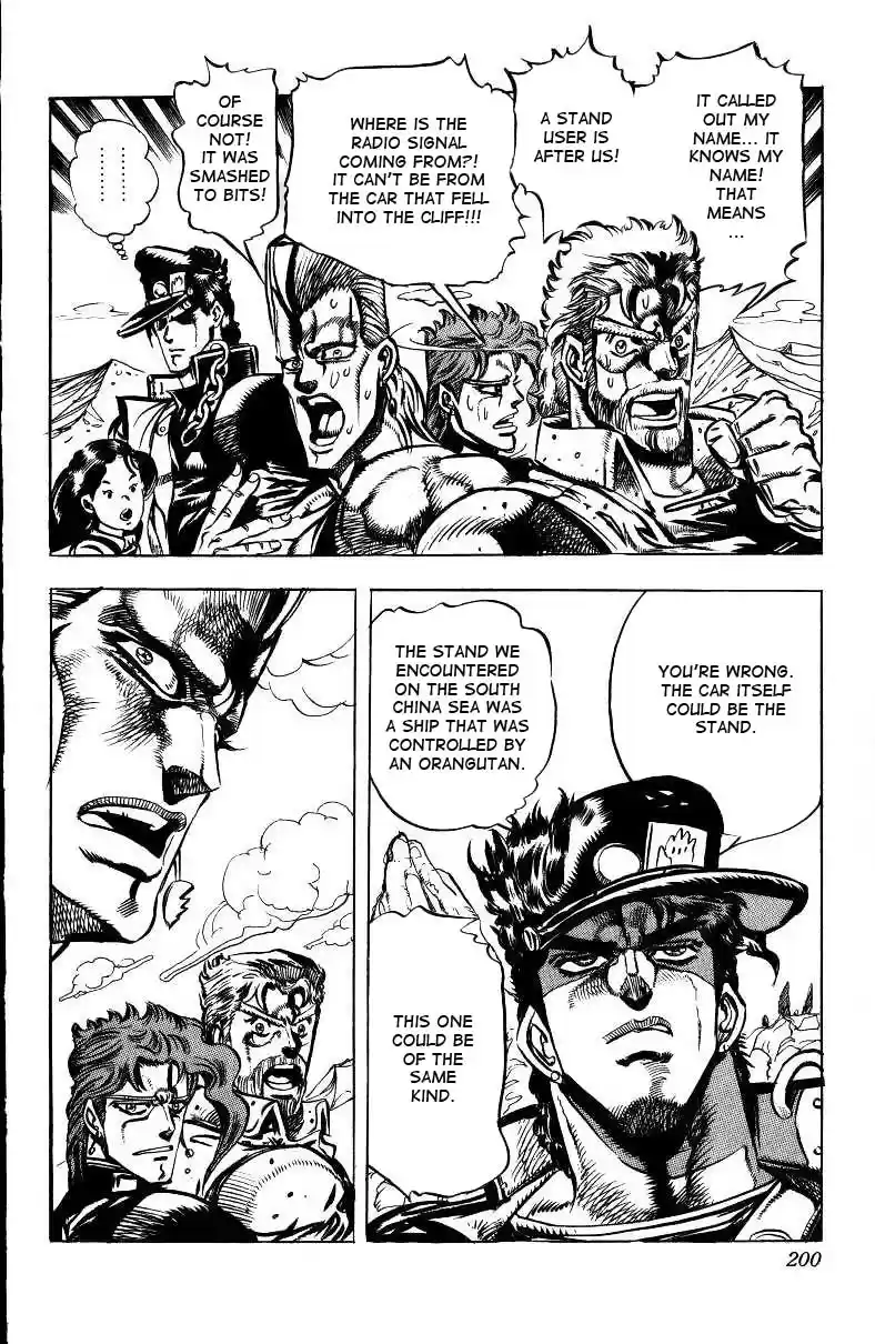 JoJo's Bizarre Adventure Part 3 Stardust Crusaders Vol. 4 Ch. 39