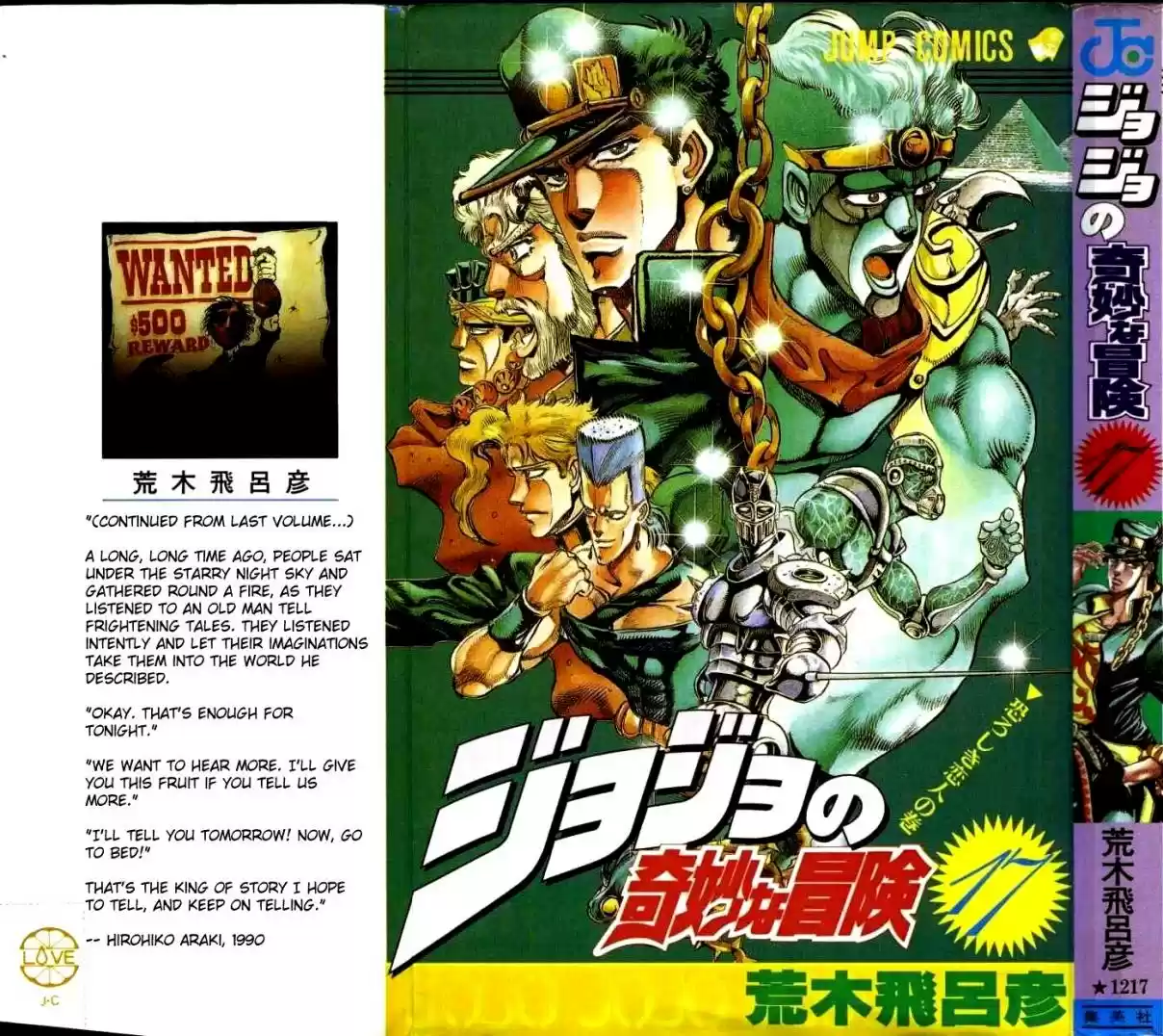 JoJo's Bizarre Adventure Part 3 Stardust Crusaders Vol. 5 Ch. 40