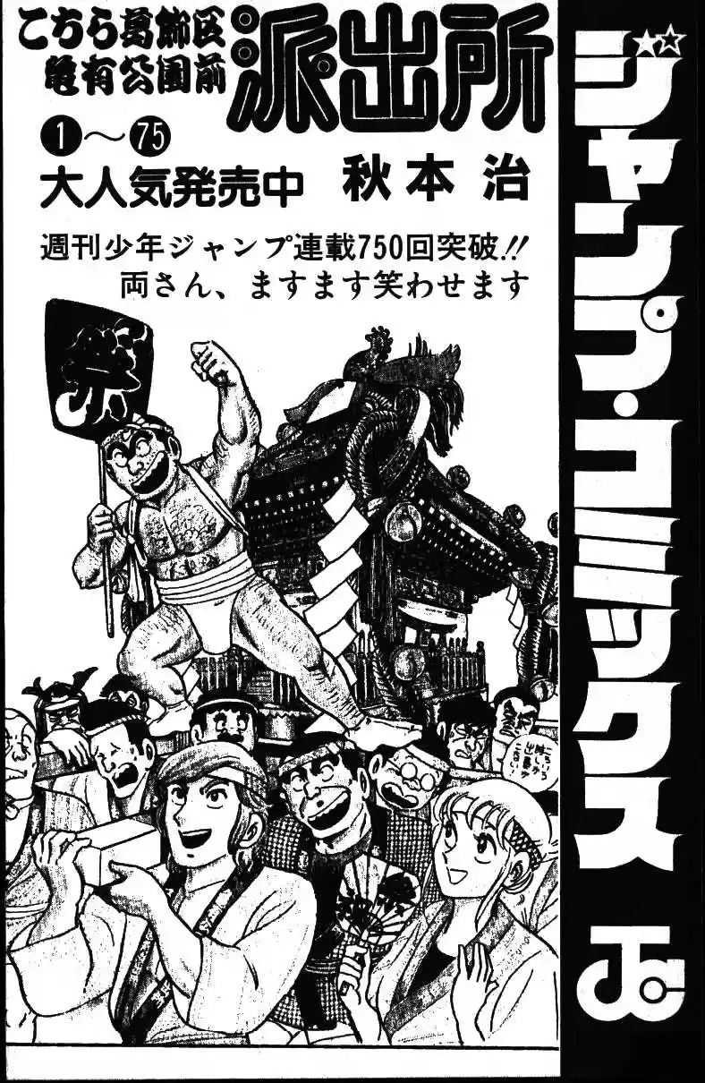 JoJo's Bizarre Adventure Part 3 Stardust Crusaders Vol. 5 Ch. 48