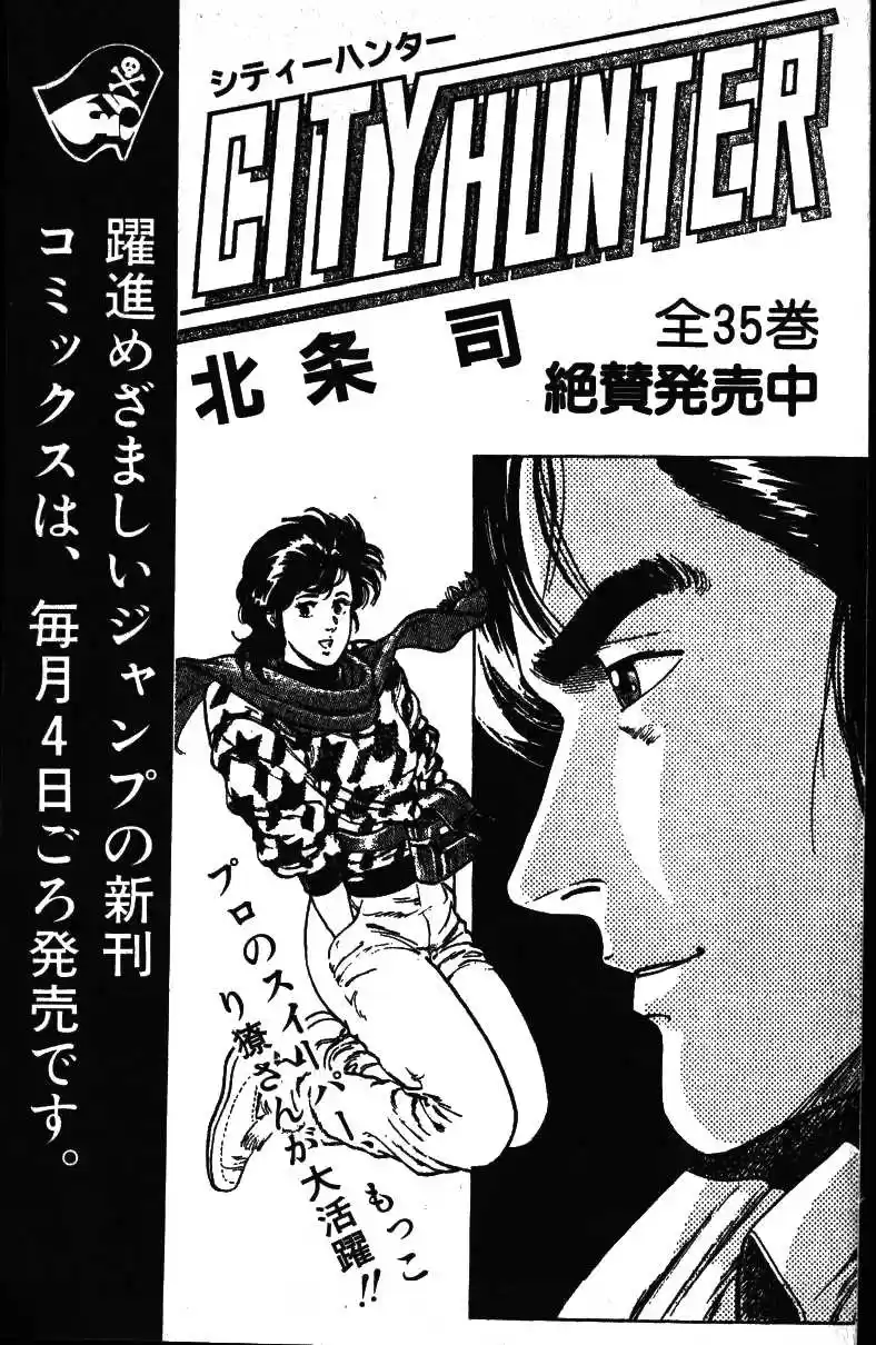 JoJo's Bizarre Adventure Part 3 Stardust Crusaders Vol. 5 Ch. 48