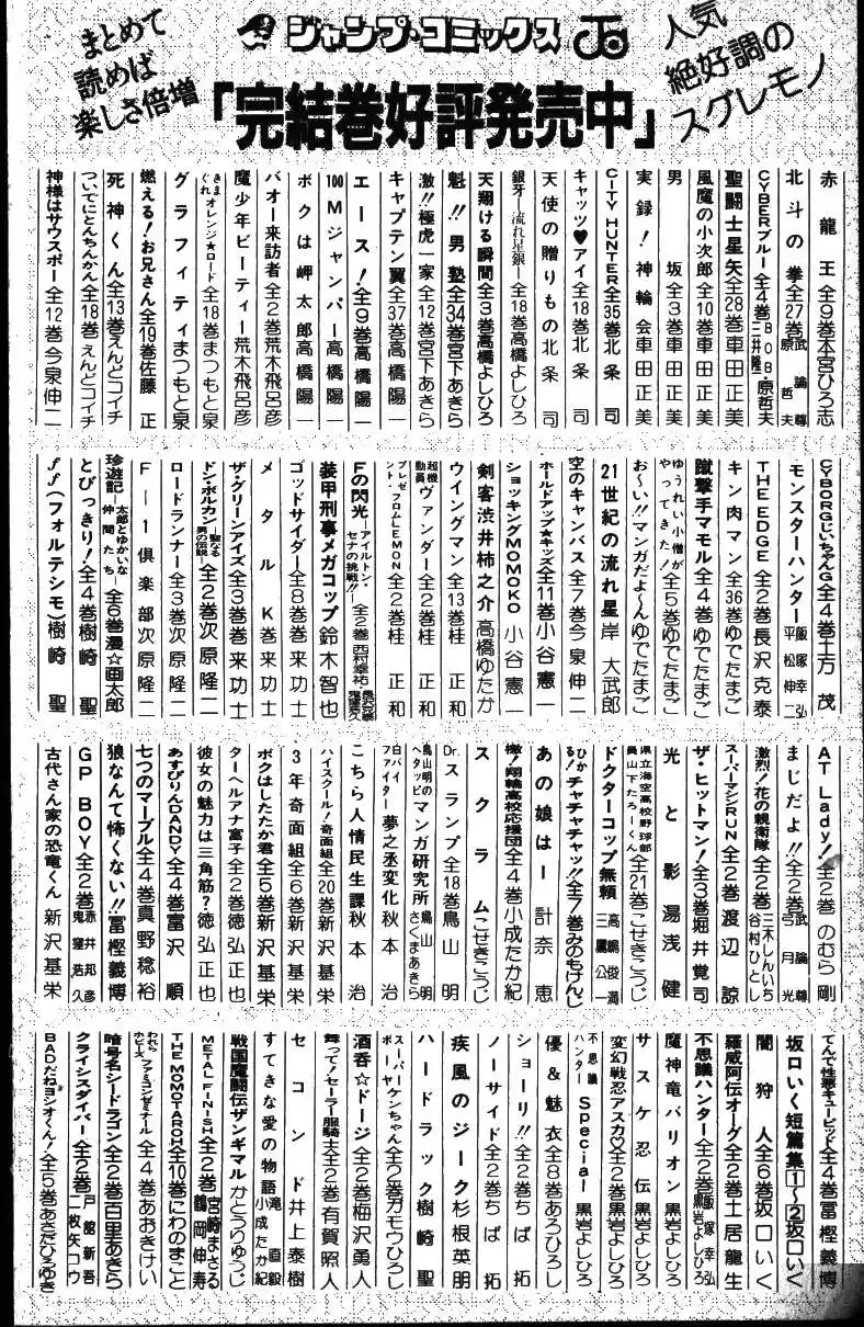 JoJo's Bizarre Adventure Part 3 Stardust Crusaders Vol. 5 Ch. 48