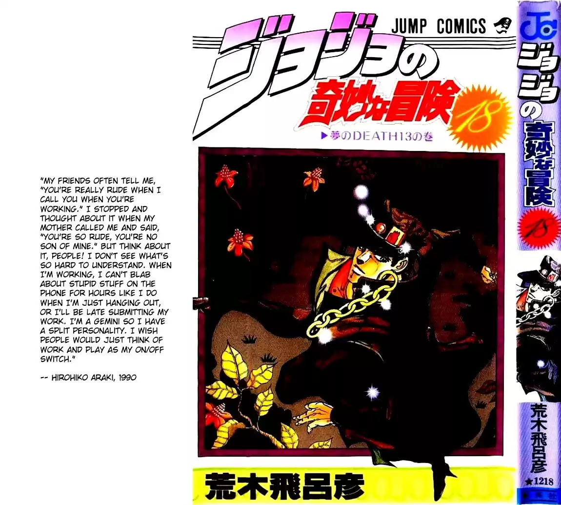 JoJo's Bizarre Adventure Part 3 Stardust Crusaders Vol. 6 Ch. 50