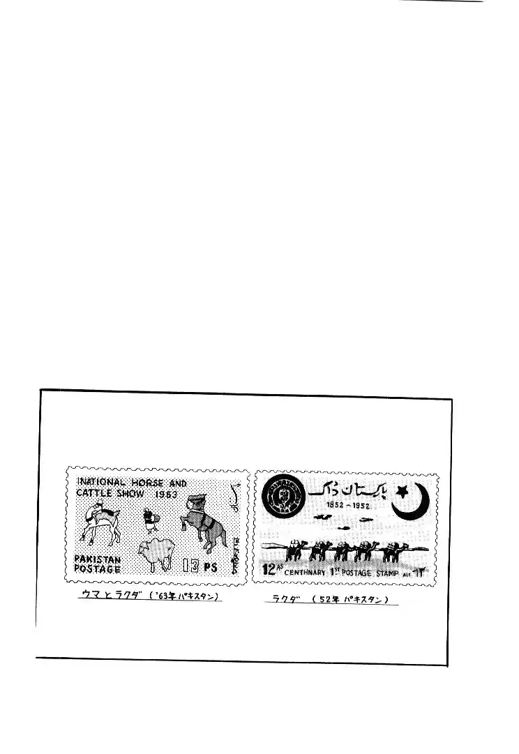 JoJo's Bizarre Adventure Part 3 Stardust Crusaders Vol. 6 Ch. 51