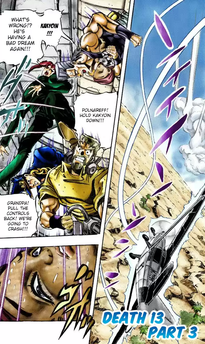 JoJo's Bizarre Adventure Part 3 Stardust Crusaders Vol. 6 Ch. 57 Death 13 Part 3 (Official Color Scans)