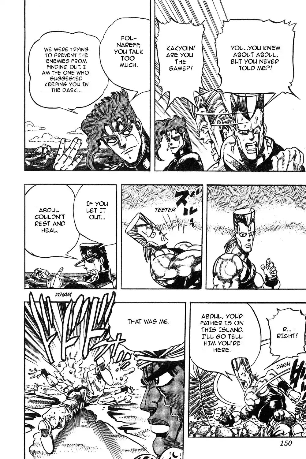 JoJo's Bizarre Adventure Part 3 Stardust Crusaders Vol. 7 Ch. 66