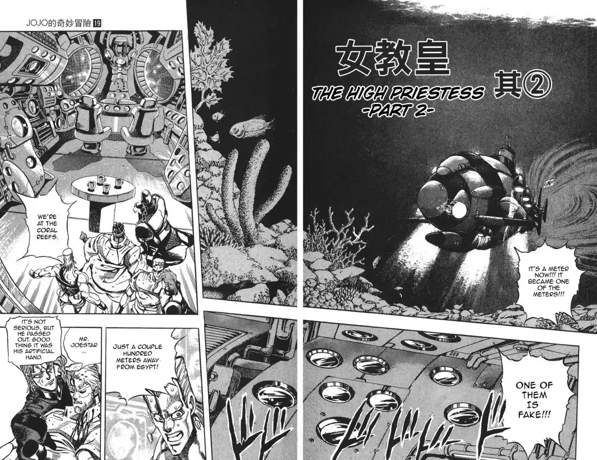 JoJo's Bizarre Adventure Part 3 Stardust Crusaders Vol. 7 Ch. 67