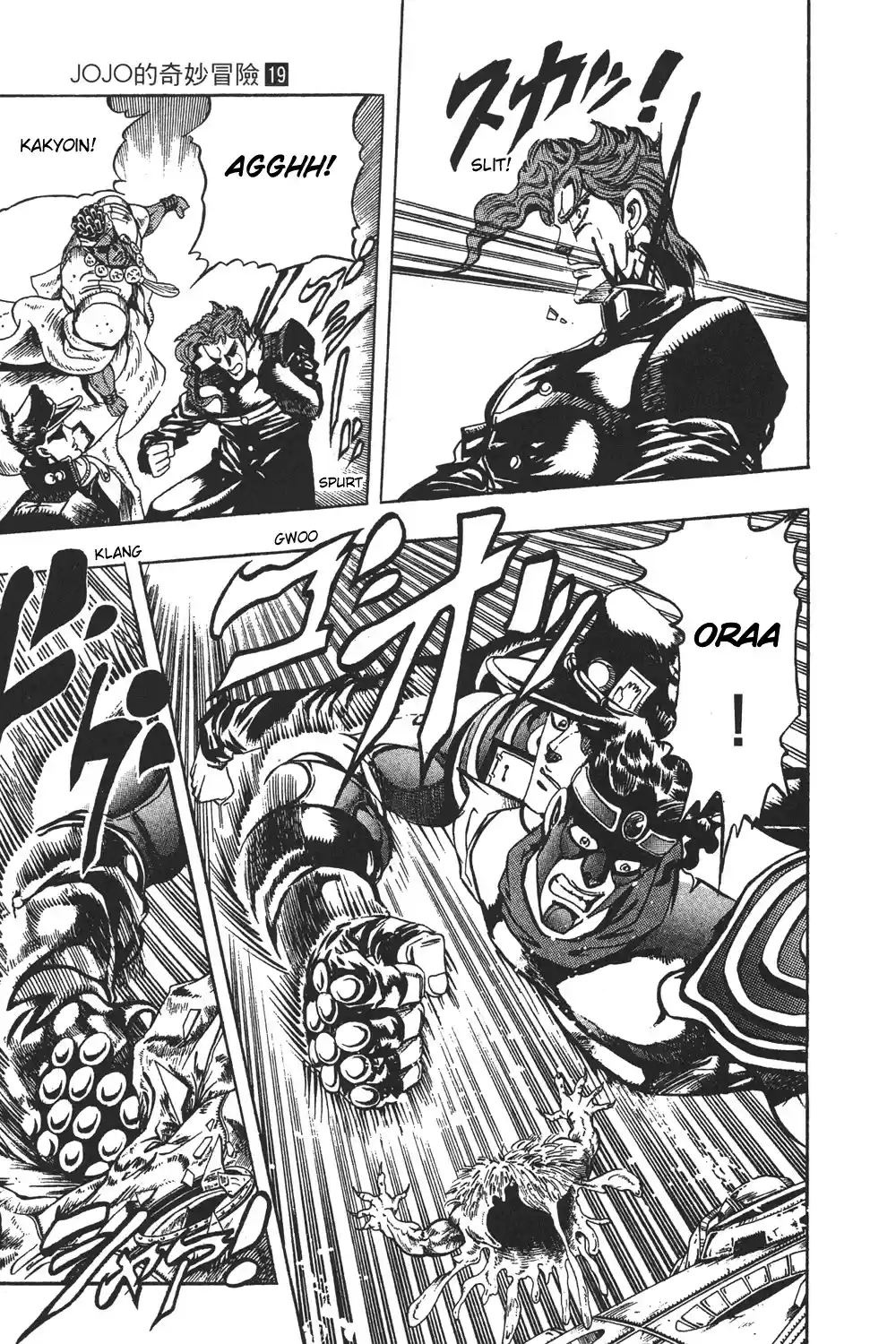 JoJo's Bizarre Adventure Part 3 Stardust Crusaders Vol. 7 Ch. 67