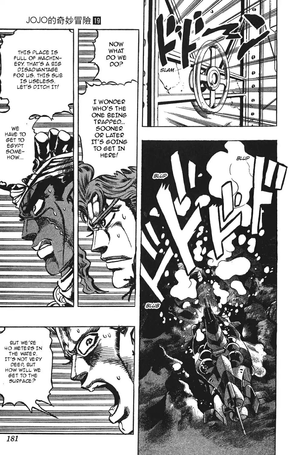 JoJo's Bizarre Adventure Part 3 Stardust Crusaders Vol. 7 Ch. 67