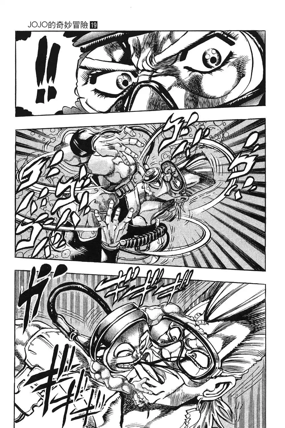 JoJo's Bizarre Adventure Part 3 Stardust Crusaders Vol. 7 Ch. 68