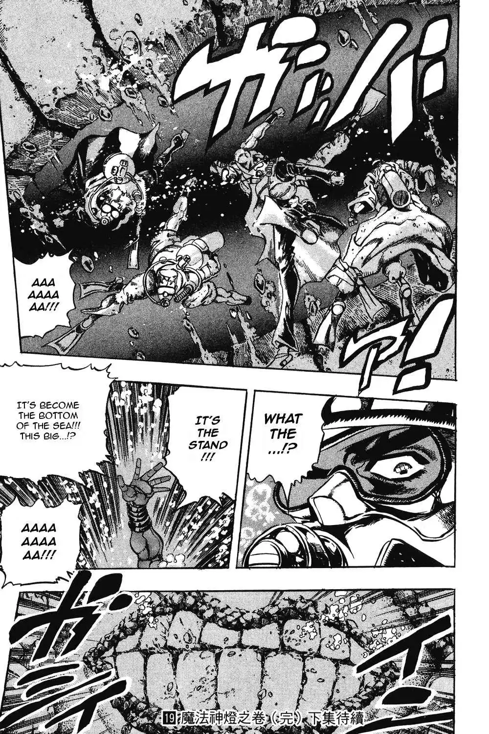JoJo's Bizarre Adventure Part 3 Stardust Crusaders Vol. 7 Ch. 68