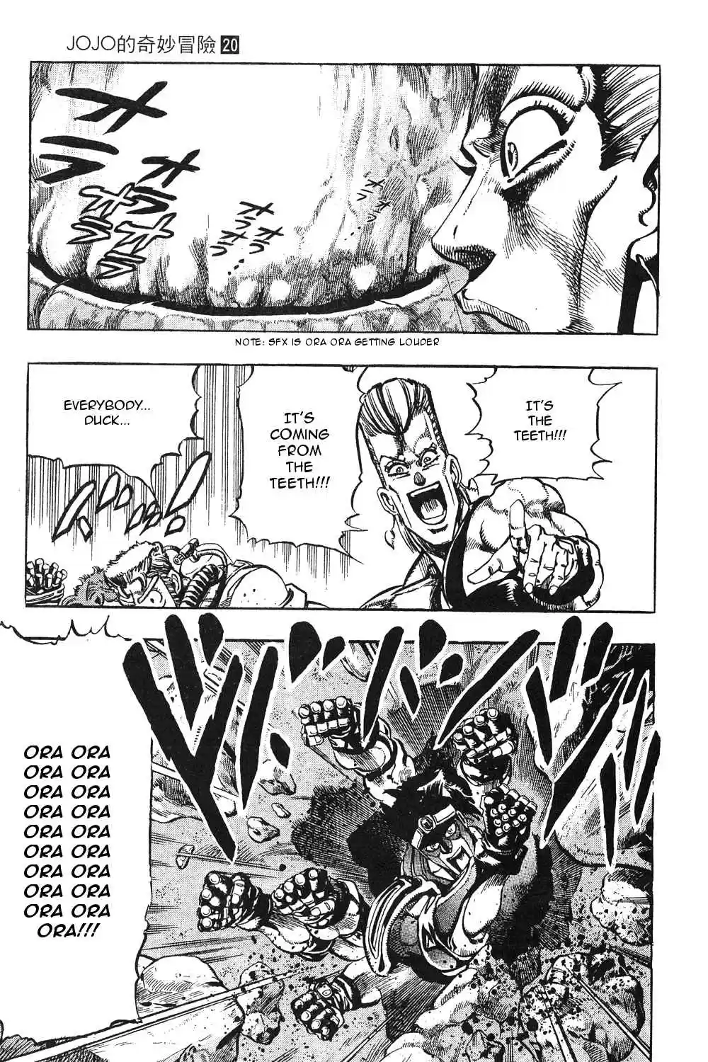 JoJo's Bizarre Adventure Part 3 Stardust Crusaders Vol. 8 Ch. 69