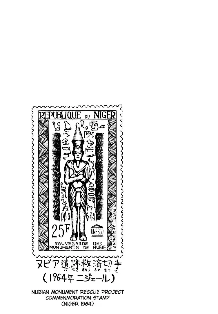 JoJo's Bizarre Adventure Part 3 Stardust Crusaders Vol. 8 Ch. 77