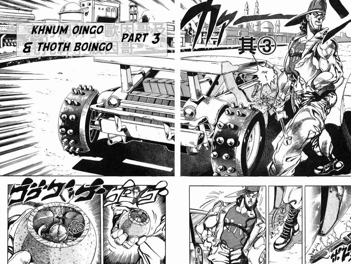 JoJo's Bizarre Adventure Part 3 Stardust Crusaders Vol. 8 Ch. 78