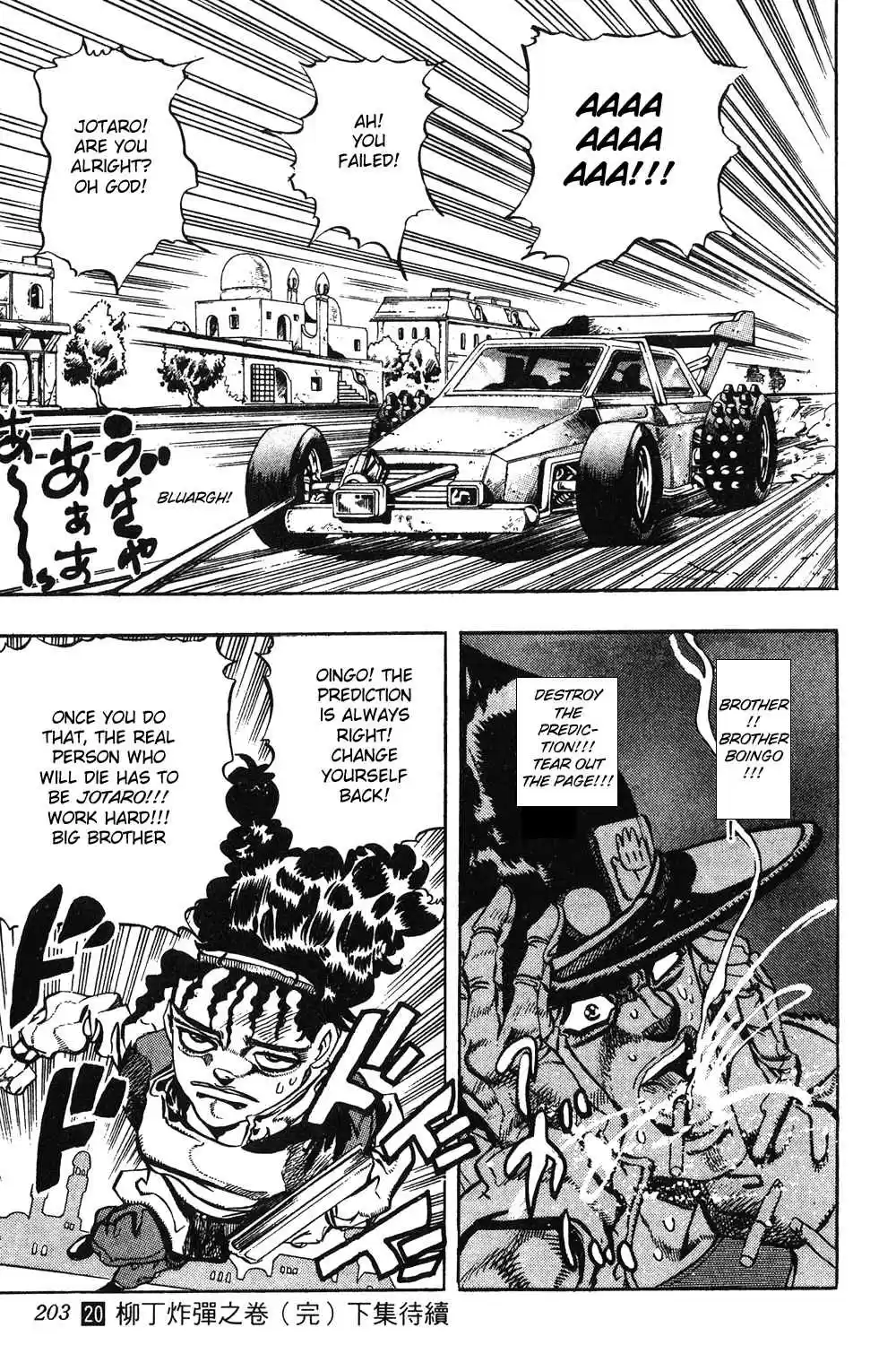 JoJo's Bizarre Adventure Part 3 Stardust Crusaders Vol. 8 Ch. 78