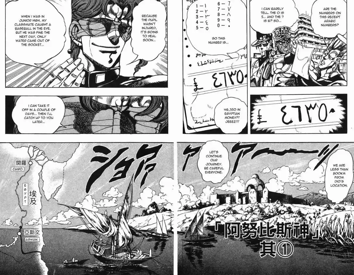 JoJo's Bizarre Adventure Part 3 Stardust Crusaders Vol. 9 Ch. 80