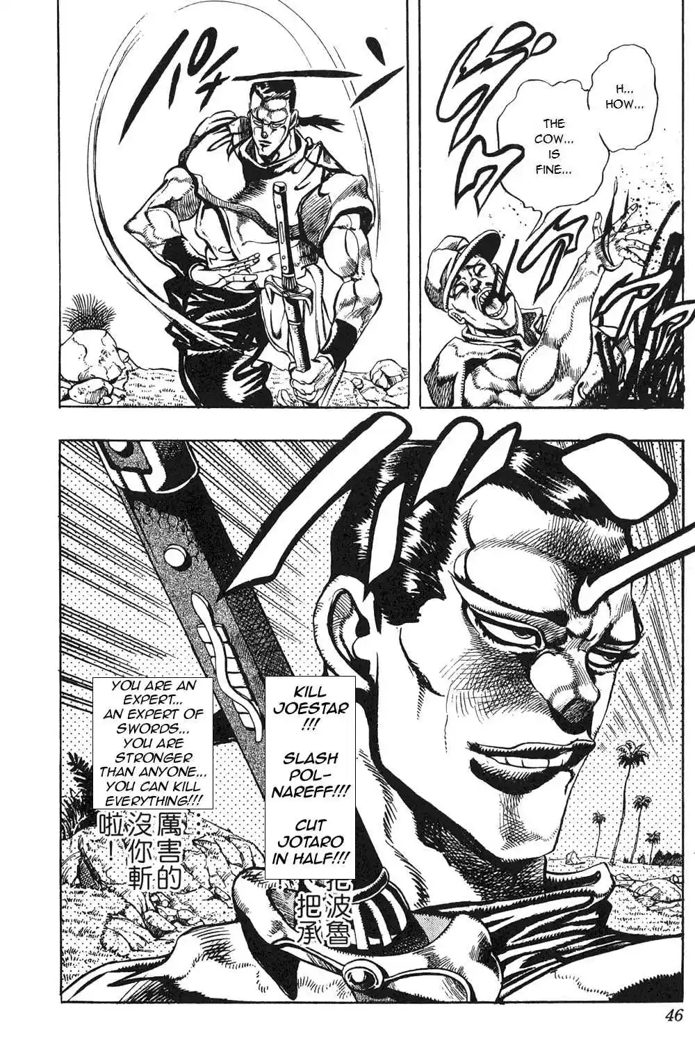 JoJo's Bizarre Adventure Part 3 Stardust Crusaders Vol. 9 Ch. 80