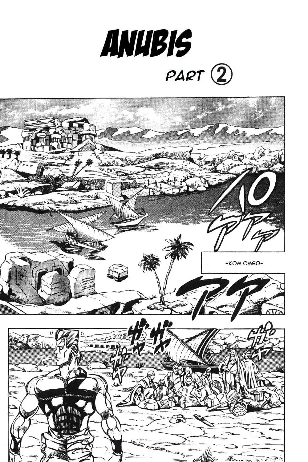 JoJo's Bizarre Adventure Part 3 Stardust Crusaders Vol. 9 Ch. 81