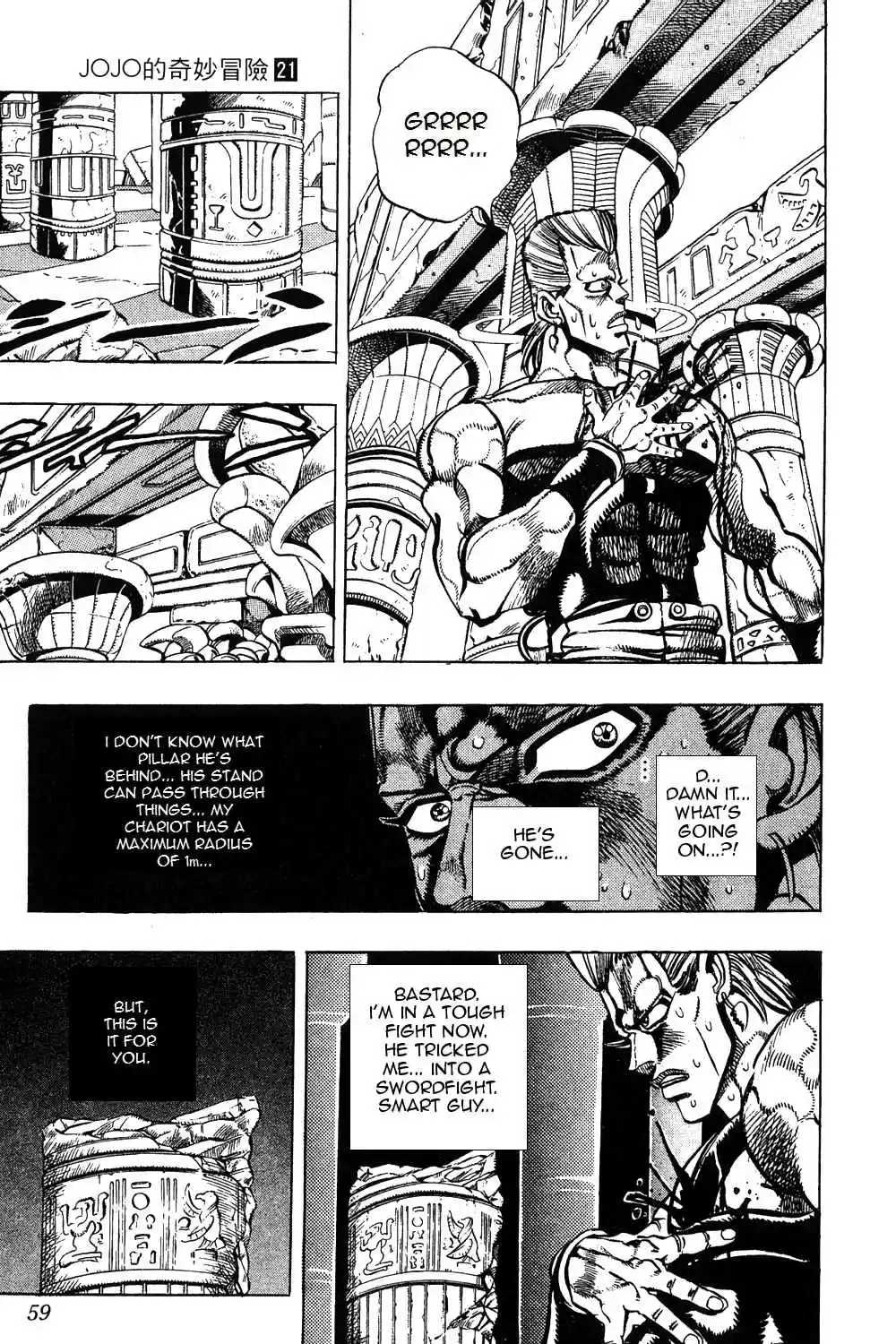JoJo's Bizarre Adventure Part 3 Stardust Crusaders Vol. 9 Ch. 81