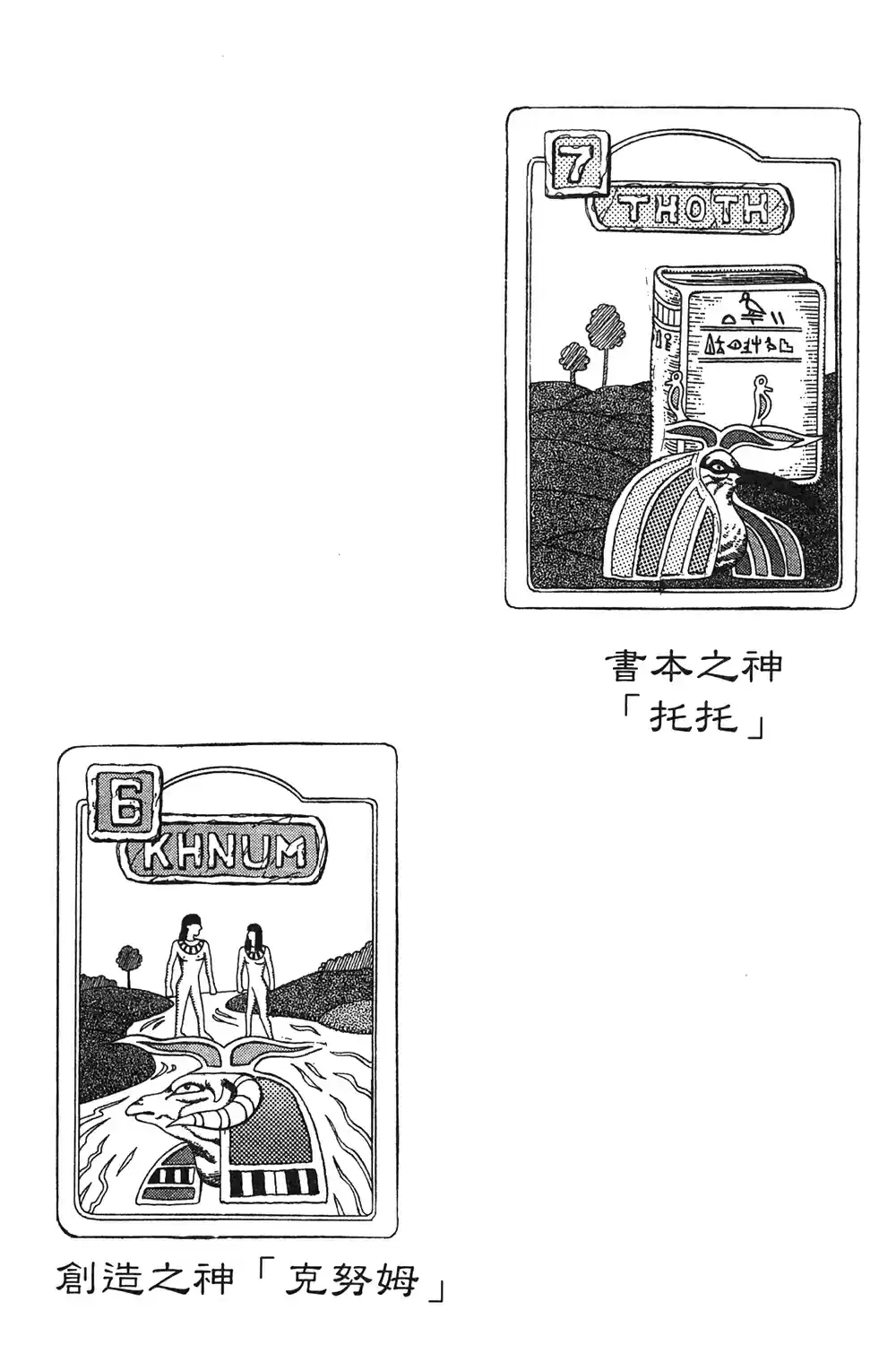 JoJo's Bizarre Adventure Part 3 Stardust Crusaders Vol. 9 Ch. 81