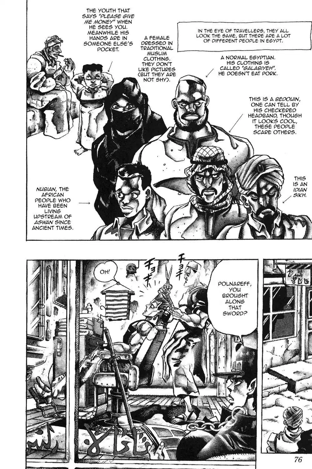 JoJo's Bizarre Adventure Part 3 Stardust Crusaders Vol. 9 Ch. 82