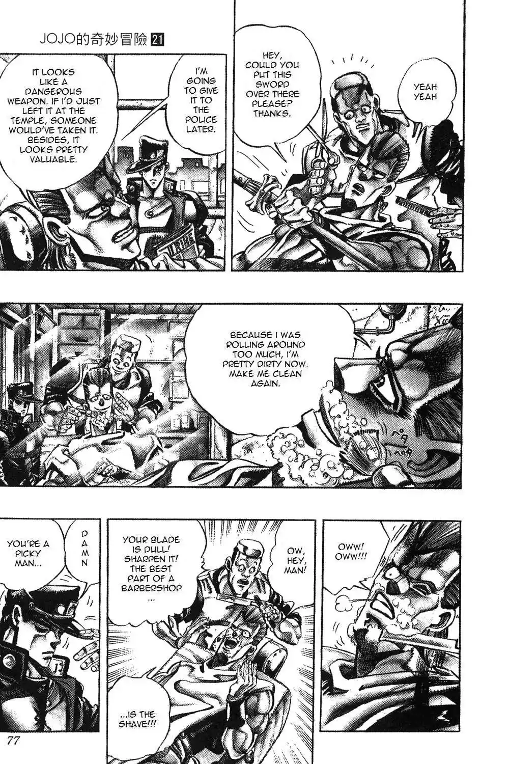 JoJo's Bizarre Adventure Part 3 Stardust Crusaders Vol. 9 Ch. 82