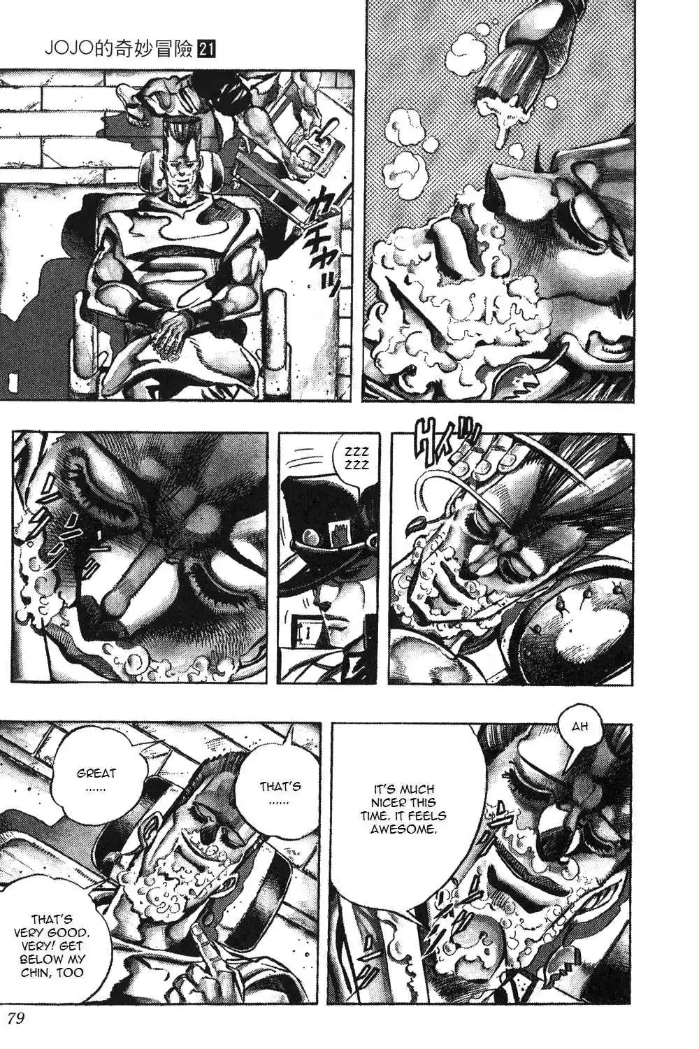 JoJo's Bizarre Adventure Part 3 Stardust Crusaders Vol. 9 Ch. 82