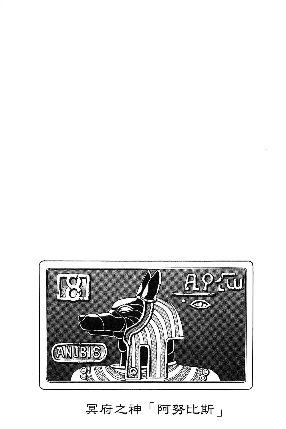 JoJo's Bizarre Adventure Part 3 Stardust Crusaders Vol. 9 Ch. 82