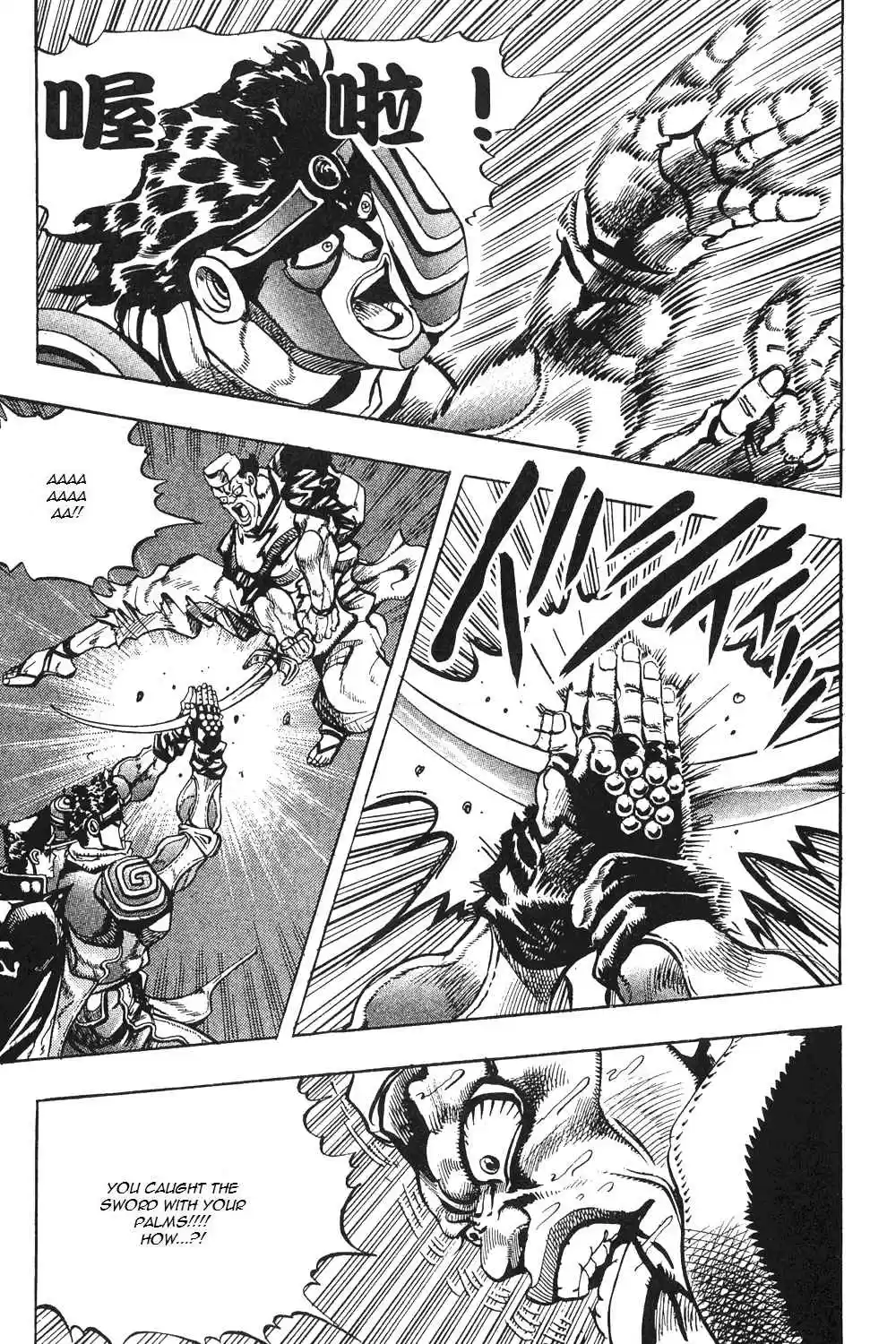 JoJo's Bizarre Adventure Part 3 Stardust Crusaders Vol. 9 Ch. 83