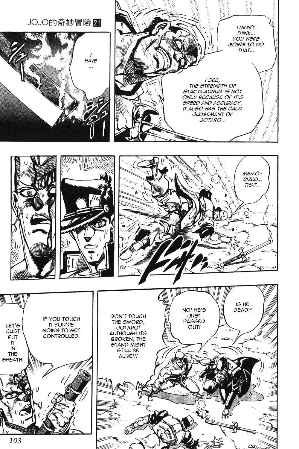 JoJo's Bizarre Adventure Part 3 Stardust Crusaders Vol. 9 Ch. 83