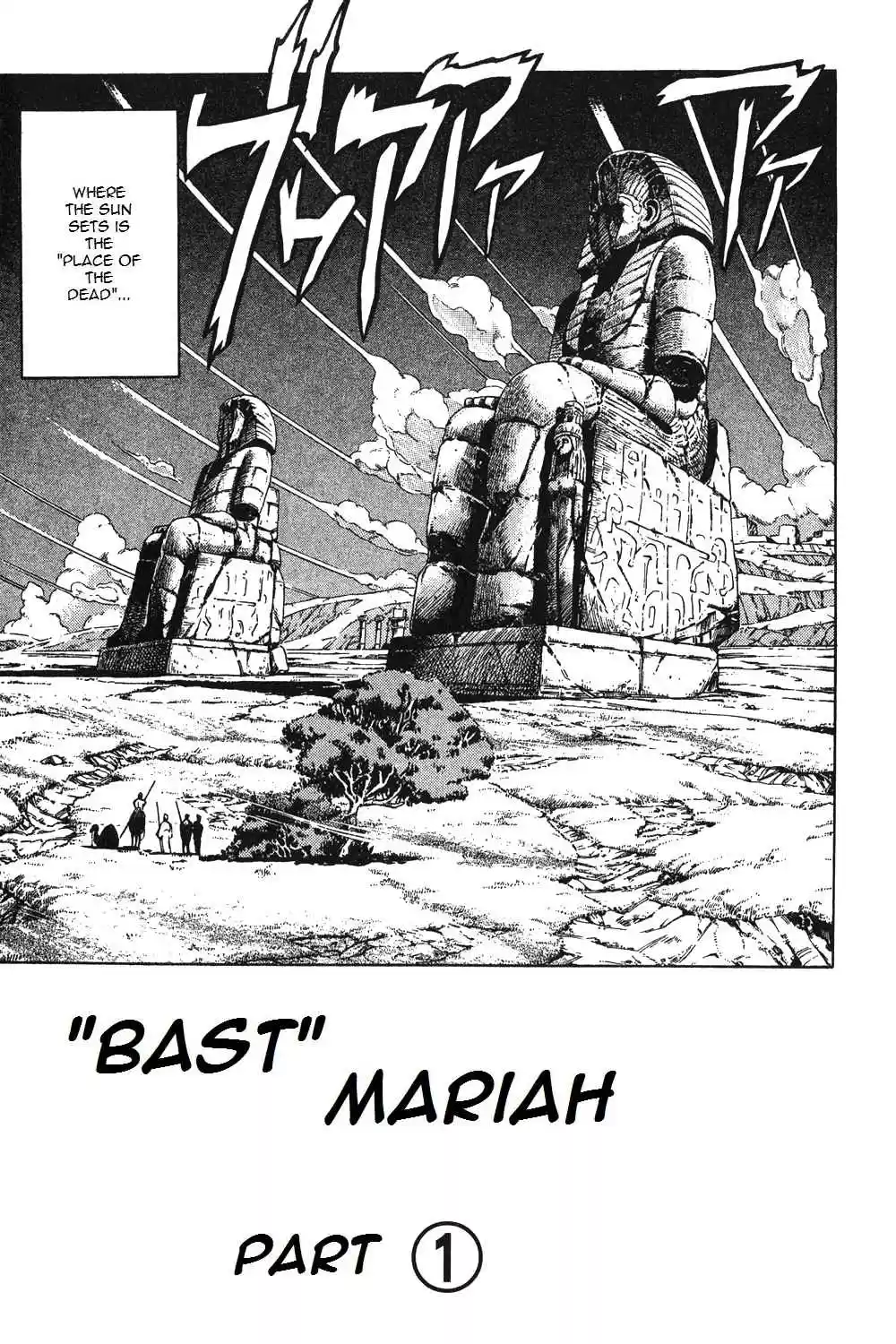 JoJo's Bizarre Adventure Part 3 Stardust Crusaders Vol. 9 Ch. 85