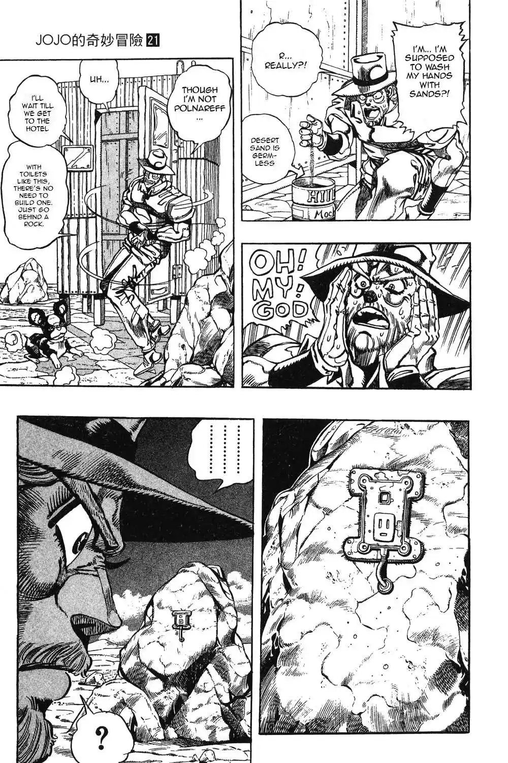 JoJo's Bizarre Adventure Part 3 Stardust Crusaders Vol. 9 Ch. 85