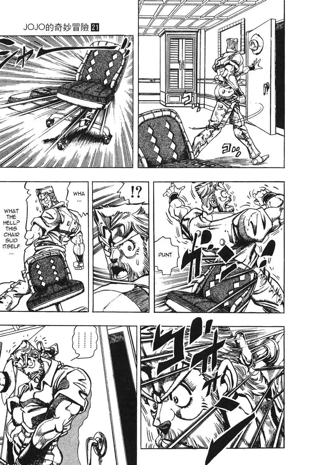 JoJo's Bizarre Adventure Part 3 Stardust Crusaders Vol. 9 Ch. 86