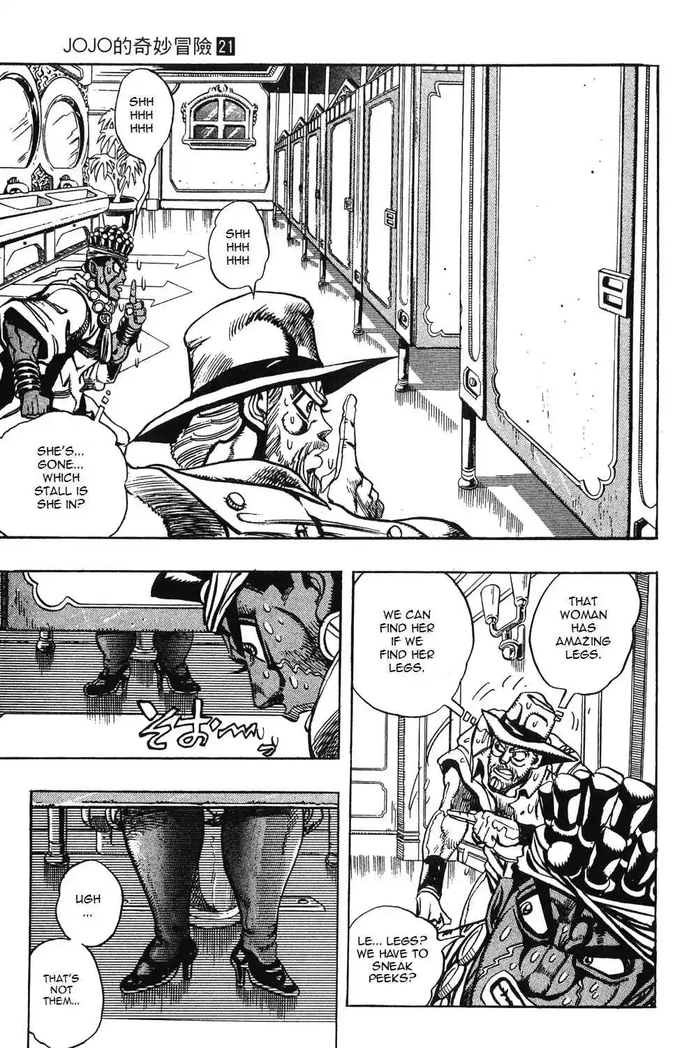 JoJo's Bizarre Adventure Part 3 Stardust Crusaders Vol. 9 Ch. 87