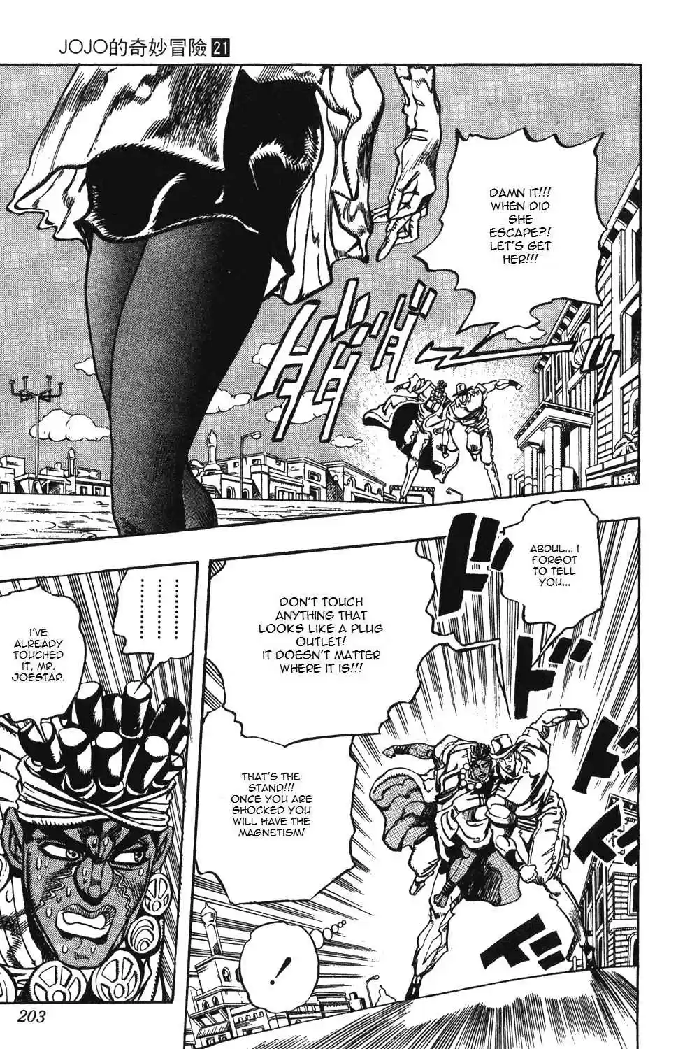 JoJo's Bizarre Adventure Part 3 Stardust Crusaders Vol. 9 Ch. 87