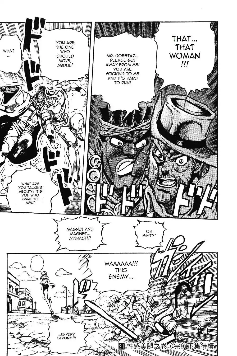 JoJo's Bizarre Adventure Part 3 Stardust Crusaders Vol. 9 Ch. 87