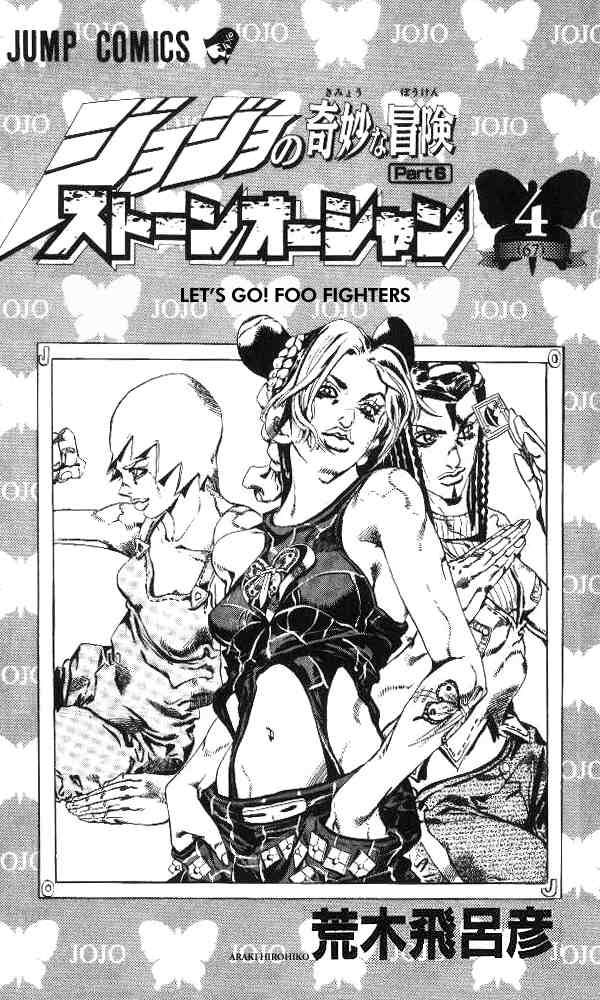 JoJo's Bizarre Adventure Part 6: Stone Ocean 28
