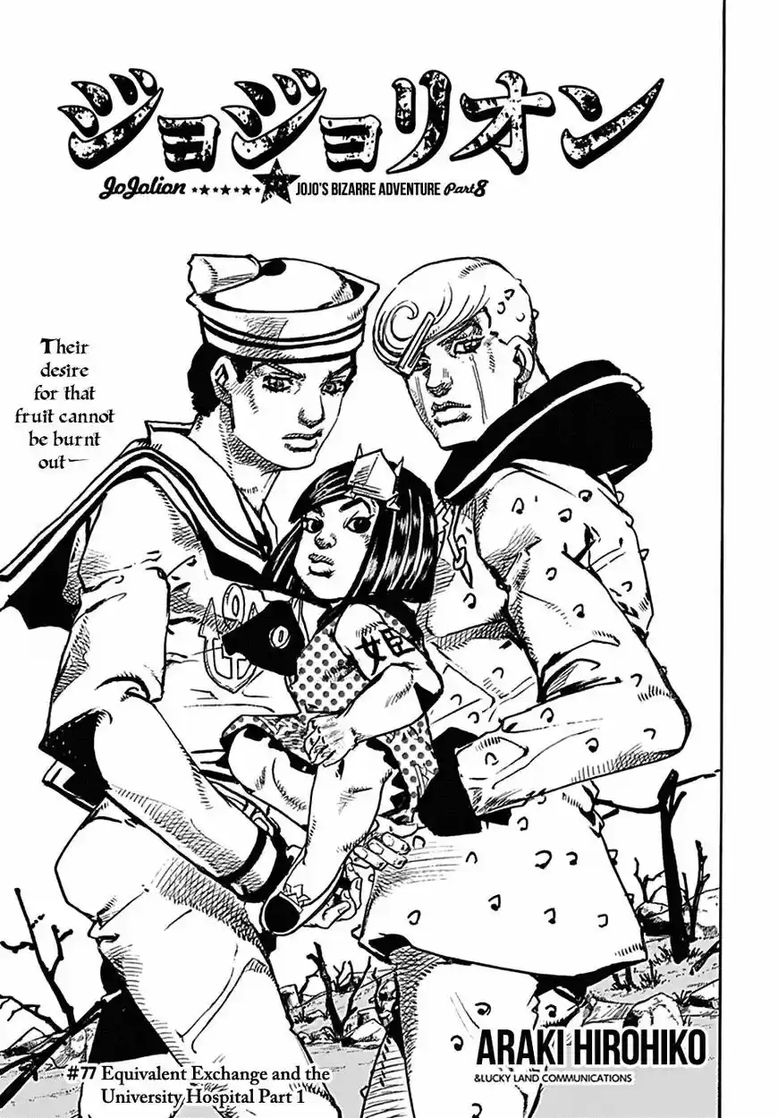 Jojos Bizarre Adventure Part 8 Jojolion 77