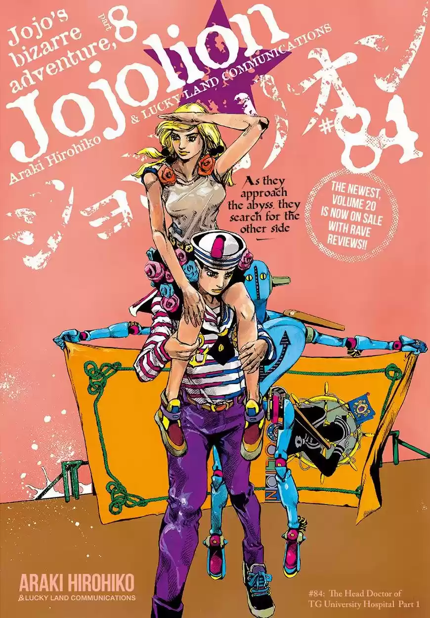 Jojos Bizarre Adventure Part 8 Jojolion 84