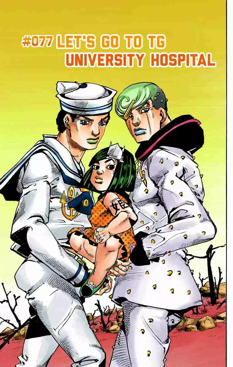 JoJo's Bizarre Adventure Part 8 - JoJolion (Official Colored) 77 Let's Go to TG University Hospital