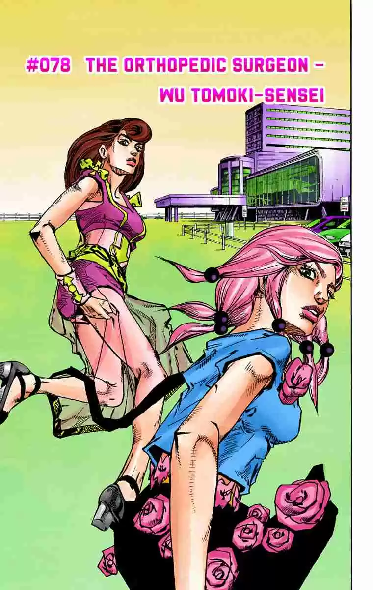 JoJo's Bizarre Adventure Part 8 - JoJolion (Official Colored) 78 The Orthopedic Surgeon - Wu Tomoki-Sensei