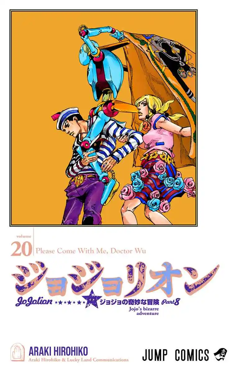 JoJo's Bizarre Adventure Part 8 - JoJolion (Official Colored) 79