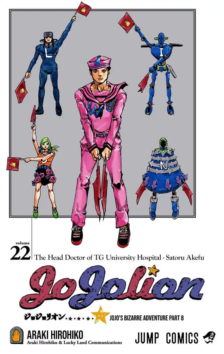 JoJo's Bizarre Adventure Part 8 - JoJolion (Official Colored) 87