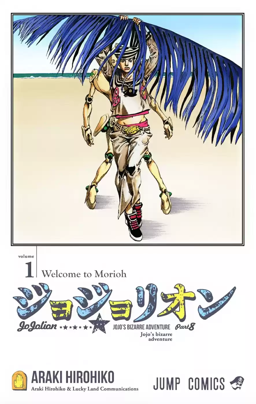JoJo's Bizarre Adventure Part 8 JoJolion [Official Colored] Vol. 1 Ch. 1 Welcome to Morioh