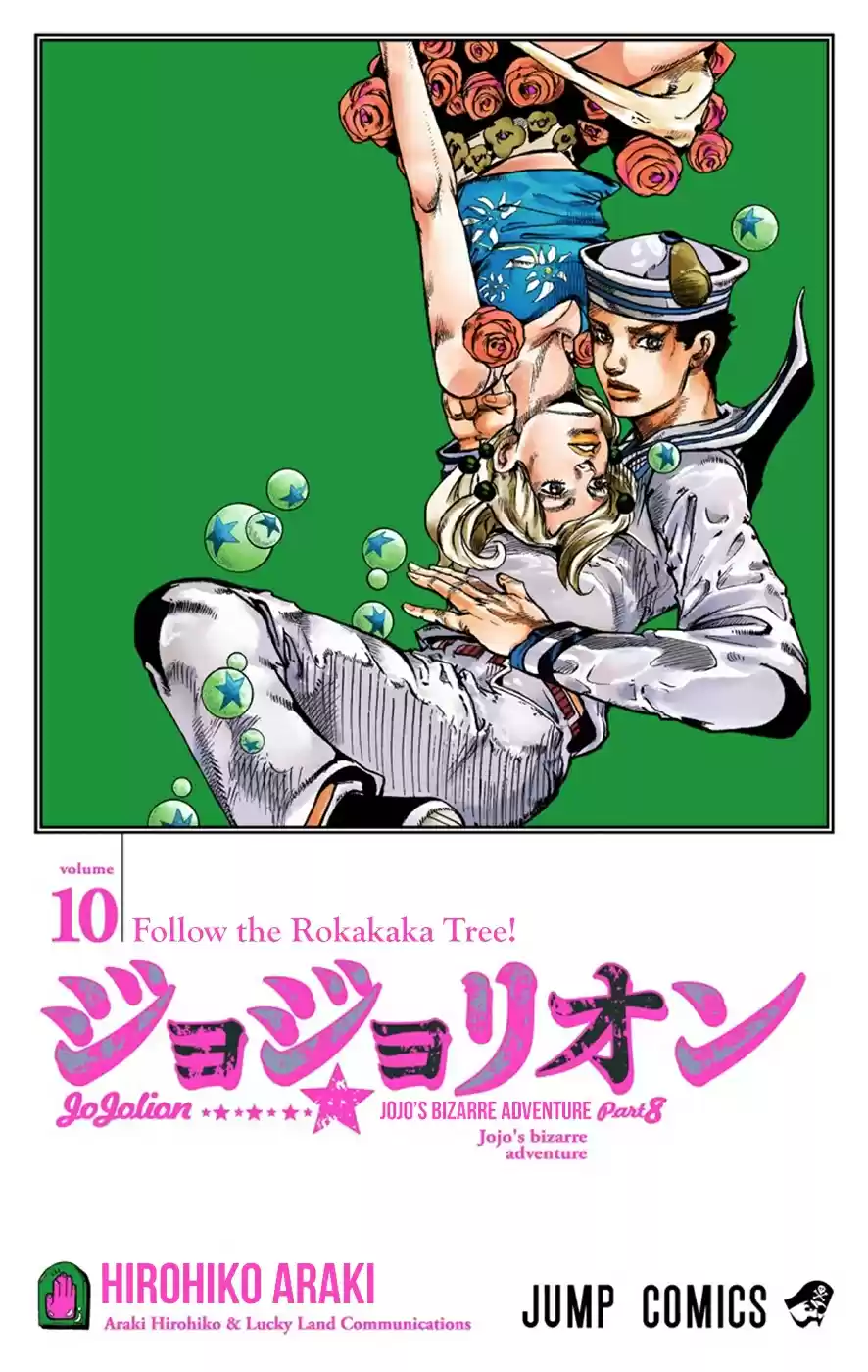 JoJo's Bizarre Adventure Part 8 JoJolion [Official Colored] Vol. 10 Ch. 39 Doobie Wah! Part 1