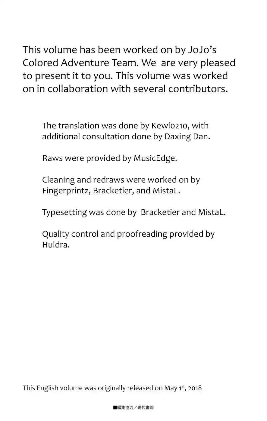 JoJo's Bizarre Adventure Part 8 JoJolion [Official Colored] Vol. 10 Ch. 42 Doobie Wah! Part 4