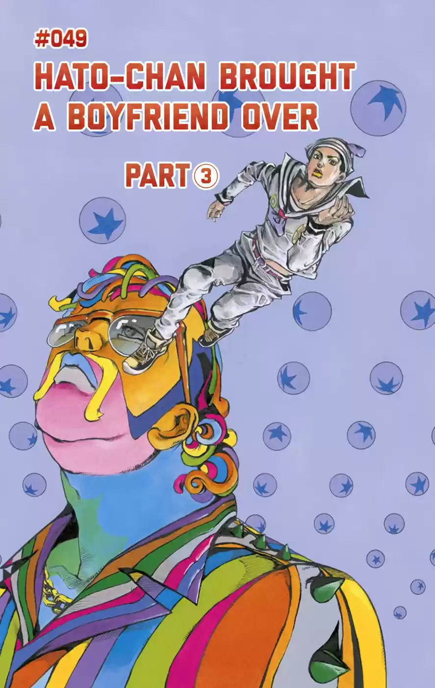 JoJo's Bizarre Adventure Part 8 JoJolion [Official Colored] Vol. 12 Ch. 49 Hato chan Brought a Boyfriend Over Part 3
