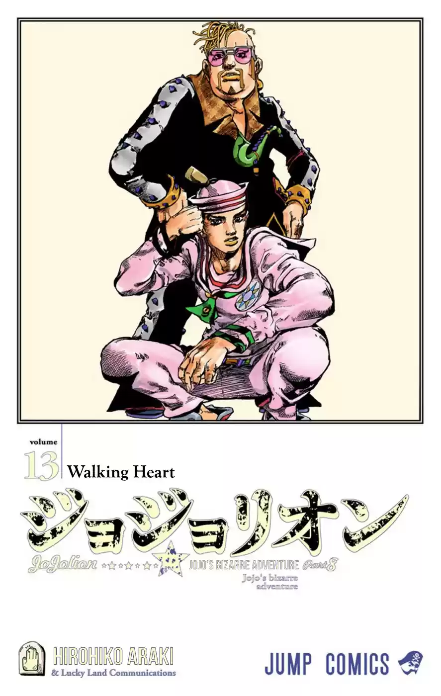 JoJo's Bizarre Adventure Part 8 JoJolion [Official Colored] Vol. 13 Ch. 51 Vitamin C and Killer Queen Part 2